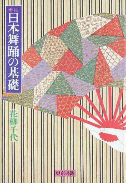 nihonbuyoubook.jpg (72697 oCg)