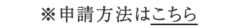 令和２年度 助成